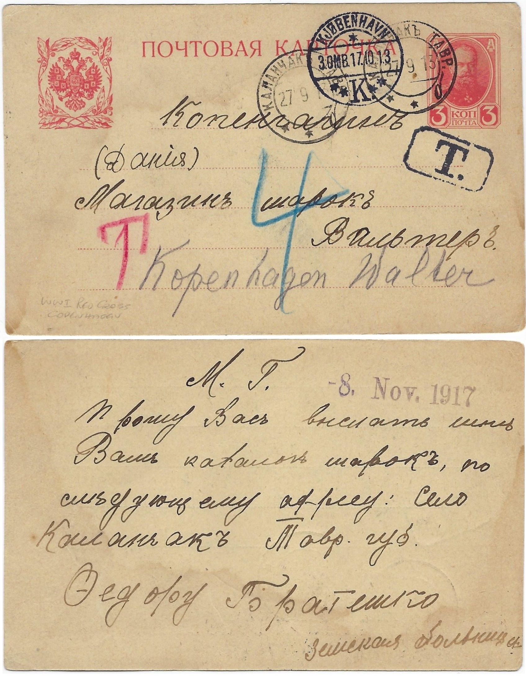 Russia Postal History - Crimea Crimea Scott 1913 